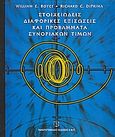 Στοιχειώδεις διαφορικές εξισώσεις και προβλήματα συνοριακών τιμών, , Boyce, William E., Πανεπιστημιακές Εκδόσεις ΕΜΠ, 1999