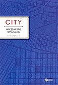 City, Μυθιστόρημα, Baricco, Alessandro, Εκδόσεις Πατάκη, 2001