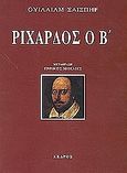 Ριχάρδος ο Β, , Shakespeare, William, 1564-1616, Κέδρος, 2001