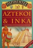 Αζτέκοι και Ίνκα, Ταξιδιωτικός οδηγός των δύο μεγάλων αυτοκρατοριών το 1504, Nicholson, Sue, Ελληνικά Γράμματα, 2001