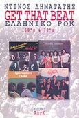 Get that Beat: Η ιστορία του ελληνικού ροκ στα 60's και 70's, , Δηματάτης, Ντίνος, Κατσάνος, 1998