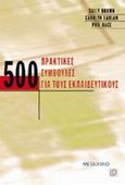 500 πρακτικές συμβουλές για τους εκπαιδευτικούς, , Brown, Sally, 1950-, Μεταίχμιο, 2001