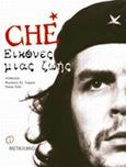 Che εικόνες μιας ζωής, , Sanchez, Matilde, Μεταίχμιο, 2001