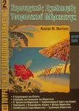 Στρατηγικός σχεδιασμός τουριστικού μάρκετινγκ, , Morrison, Alastair M., Έλλην, 2001