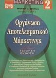 Οργάνωση αποτελεσματικού μάρκετινγκ, , , Έλλην, 2001