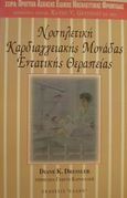 Νοσηλευτική καρδιαγγειακής μονάδας εντατικής θεραπείας, , Dressler, Diane K., Έλλην, 2001