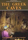 The Greek Caves, A Complete Guide to the Most Important Greek Caves, Πετροχείλου, Άννα, Εκδοτική Αθηνών, 1984