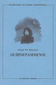 Οι προγραμμένοι, , Balzac, Honore de, 1799-1850, Σύγχρονη Εποχή, 2001