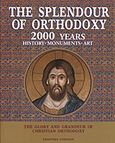 The Splendour of Orthodoxy, 2000 Years History, Monuments, Art: The Glory and Grandeur of Christian Orthodoxy, , Εκδοτική Αθηνών, 2000