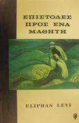 Επιστολές προς ένα μαθητή, , Levi, Eliphas, Ιάμβλιχος, 1994