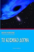 Το κοσμικό δόγμα, Αναθεωρημένο και με πρόσθετο υλικό από τις ίδιες πηγές, Fortune, Dion, Ιάμβλιχος, 2008