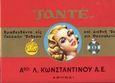 Η ιστορία του ελληνικού τσιγάρου, , Χαριτάτος, Μάνος, 1944-2012, Ελληνικό Λογοτεχνικό και Ιστορικό Αρχείο (Ε.Λ.Ι.Α.), 1998