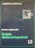 Police Stations, Black Holes in the European Universe?, Αγγελοπούλου, Κατερίνα, Σάκκουλας Αντ. Ν., 2001