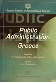Public Administration in Greece, , , Σάκκουλας Αντ. Ν., 2001