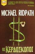 Οι κερδοσκόποι, , Ridpath, Michael, Bell / Χαρλένικ Ελλάς, 2001