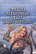 Γυναίκα δίχως άντρα ψάρι χωρίς ποδήλατο, , Losada, Isabel, Κέδρος, 2001