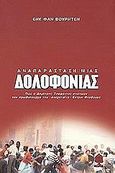 Αναπαράσταση μιας δολοφονίας, , Van Woerden, Henk, Κέδρος, 2001