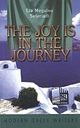 The Joy is in the Journey, , Μεγάλου - Σεφεριάδη, Λία, Κέδρος, 2001