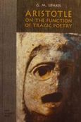 Aristotle on the Function of Tragic Poetry, , Σηφάκης, Γρηγόρης Μ., Πανεπιστημιακές Εκδόσεις Κρήτης, 2002