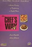 The Chef's Way, All about Cookery and Confectionery in English Classes: Fruit, Vegetables, Pasta, Patisserie, Μολφέσης, Δημήτρης, Le Monde / Les  Livres du Tourisme, 2001