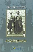 Αλληλογραφία, , Schiller, Friedrich Von, Κριτική, 2001