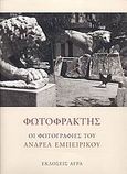 Φωτοφράκτης, Οι φωτογραφίες του Ανδρέα Εμπειρίκου, , Άγρα, 2001