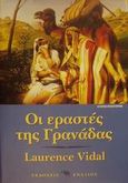 Οι εραστές της Γρανάδας, Ιστορικό μυθιστόρημα, Vidal, Laurence, Ενάλιος, 2001