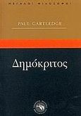 Δημόκριτος, Δημόκριτος και ατομικιστική πολιτική, Cartledge, Paul, Ενάλιος, 2001