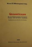 Quaestiones εν τω κληρονομικώ και λοιπώ δικαίω του αστικού κώδικος, Συμβολή εις την εξέλιξιν του δικαίου, Μπουραντάς, Κωνσταντίνος Ε., Εκδόσεις Σάκκουλα Α.Ε., 1989