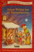 Δώρα φιλίας για τα Χριστούγεννα, , Gaines, Isabel, Ελληνικά Γράμματα, 2001