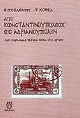 Από Κωνσταντινουπόλεως εις Ανδριανούπολιν, Δύο παράλληλες διαδρομές μέσα στον χρόνο, Celebi, Evlia, Εκάτη, 1993