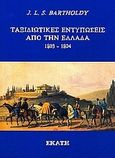 Ταξιδιωτικές εντυπώσεις από την Ελλάδα 1803-1804, , Bartholdy, Jacob Salomon, Εκάτη, 1993