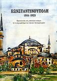 Κωνσταντινούπολη 1914-1923, Πρωτεύουσα ενός απατηλού κόσμου ή το ψυχορράγημα των παλιών αυτοκρατοριών, Συλλογικό έργο, Εκάτη, 1995