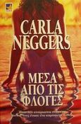 Μέσα από τις φλόγες, , Neggers, Carla, Bell / Χαρλένικ Ελλάς, 2002