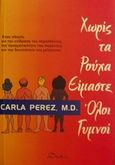 Χωρίς τα ρούχα είμαστε όλοι γυμνοί, , Perez, Carla, Δίοδος, 2001