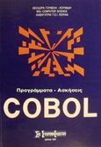 Προγράμματα, ασκήσεις Cobol, , Γουβέλη - Κουνάδη, Θεοδώρα, Σύγχρονη Εκδοτική, 1990