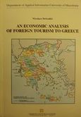 An economic analysis of foreign tourism to Greece, , Δριτσάκης, Νικόλαος, Εκδόσεις Σάκκουλα Α.Ε., 1995