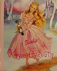 Η Barbie στον Καρυοθραύστη, , Hoffmann, Ernst Theodor Amadeus, Modern Times, 2001