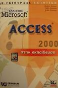 Η ελληνική Microsoft Access 2000 στην εκπαίδευση, , Ferret, Robert, Γκιούρδας Β., 2000