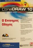 CorelDraw 10 ο επίσημος οδηγός, , Bain, Steve, Γκιούρδας Β., 2002