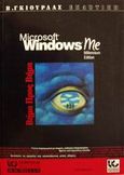 Microsoft Windows Me βήμα προς βήμα, , Wempen, Faithe, Γκιούρδας Β., 2001