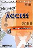 Microsoft Access 2000 στην εκπαίδευση, , Ferret, Robert, Γκιούρδας Β., 2000
