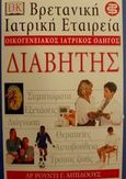 Οι καταπληκτικές αισθήσεις σας, 36 παιχνίδια, παζλ και τρικ, Van der Meer, Ron, Εκδόσεις Πατάκη, 2001