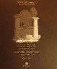 Άθλα ζωής, Οδοιπορία στην τέχνη 1950-2001, , Έφεσος, 0