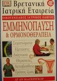 Εμμηνόπαυση και ορμονοθεραπεία, , ΜακΓκρέγκορ, Ανν, Ελληνικά Γράμματα, 2000