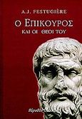 Ο Επίκουρος και οι θεοί του, , Festugiere, Andre Jean, Θύραθεν, 1999