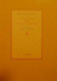 Για την άγνοια των αρχαίων ελληνικών, , Woolf, Virginia, 1882-1941, Στιγμή, 1998