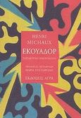 Εκουαδόρ, Ταξιδιωτικό ημερολόγιο, Michaux, Henri, 1899-1984, Άγρα, 2001