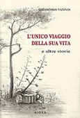 L' unico viaggio della sua vita, E altre storie, Βιζυηνός, Γεώργιος Μ., 1849-1896, Αιώρα, 2001