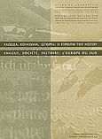 Γλώσσα, κοινωνία, ιστορία: Η Ευρώπη του Νότου, , Συλλογικό έργο, Κέντρο Ελληνικής Γλώσσας, 2002